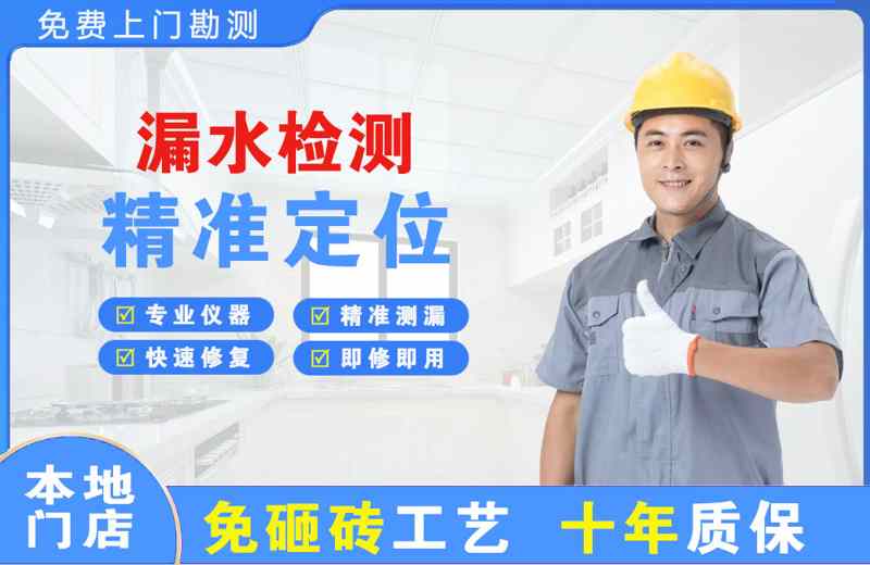 宜昌西陵区漏水检测精准定位